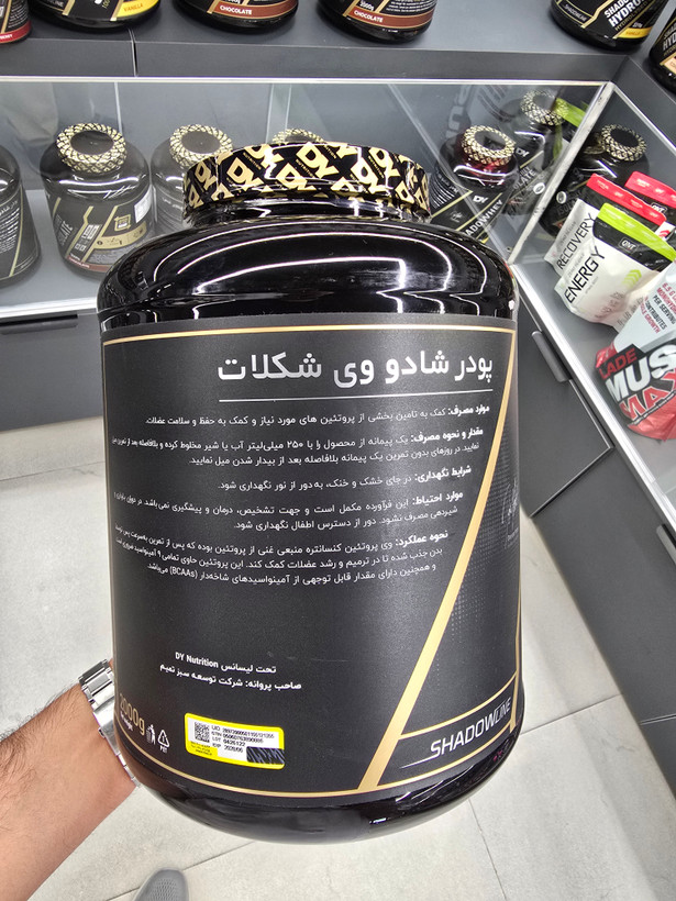 پودر پروتئین شادو وی هیدرولیز دوریان یتس DY نوتریشن
