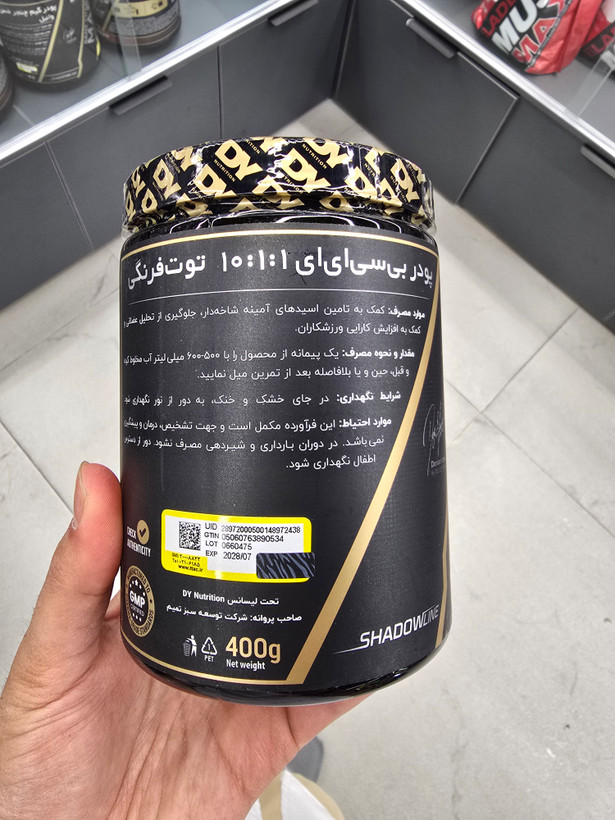 پودر هیت بی سی ای ای 10.1.1 دی وای نوتریشن 400 گرم
