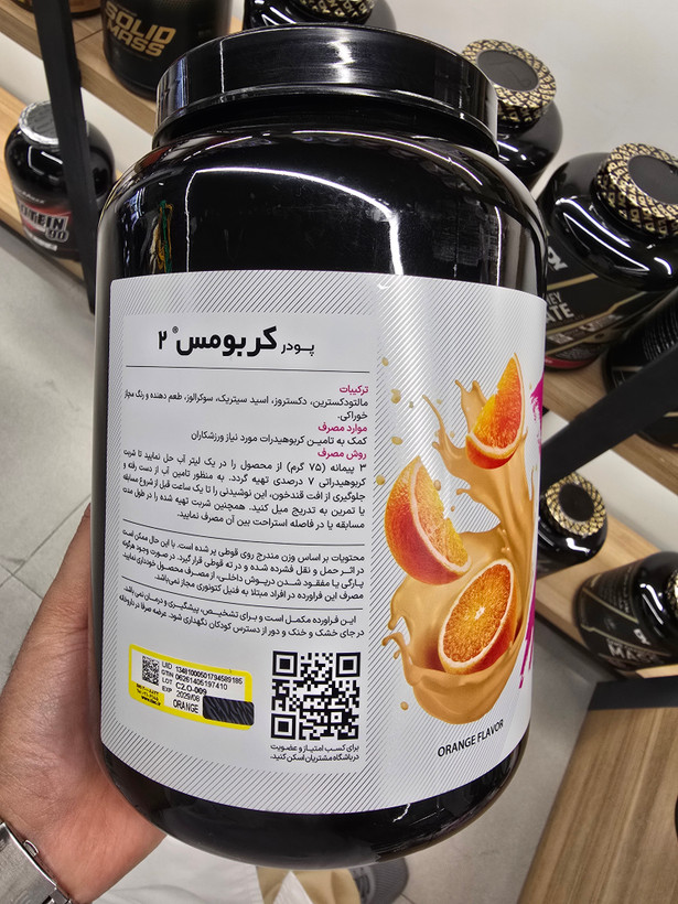 کربومس 2 (پرتقال) برند PNC