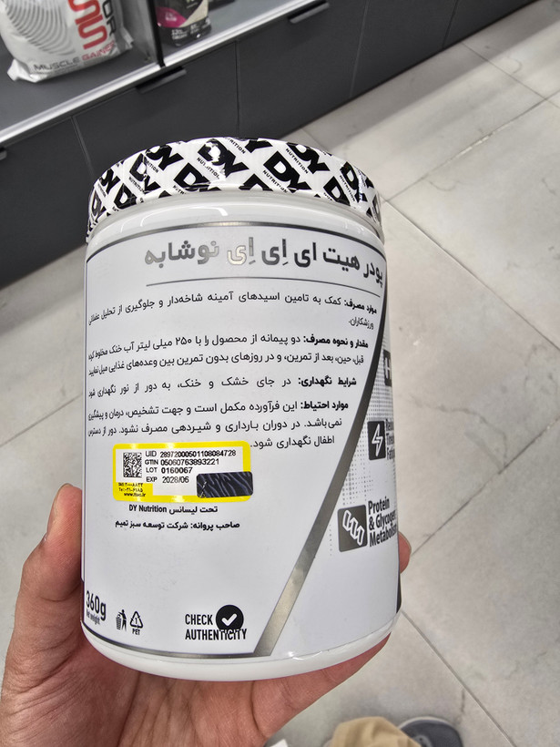 پودر هیت EAA دی وای نوتریشن 360 گرم با طعم کولا