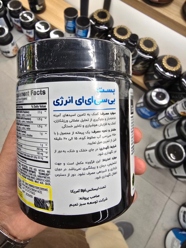 بست بی سی ای ای تمشک و لیمو